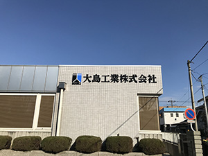 看板の種類 カルプ文字サイン　前橋　建築会社