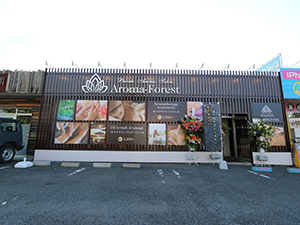 店舗外壁　マッサージ