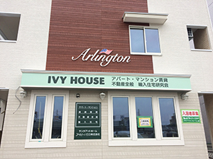 店舗外壁　壁面看板　カルプ文字　高崎　不動産会社