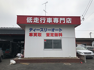 店舗外壁　会社