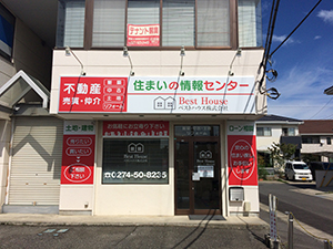 店舗看板 不動産 高崎