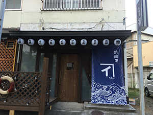 店舗看板 飲食店 前橋