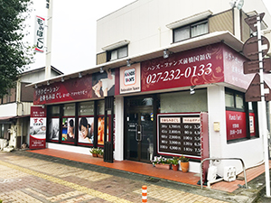 店舗看板 エステ 前橋