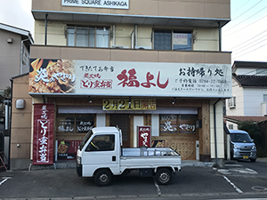 店舗看板 飲食店 前橋