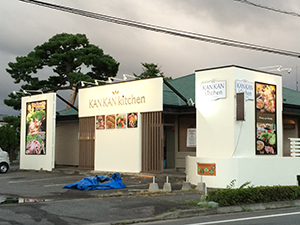 店舗看板 飲食店 前橋